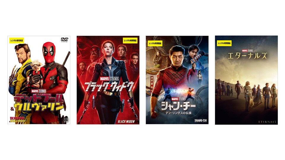 アベンジャーズ／ドゥームズデイ』劇場公開記念】マーベル作品を楽しみ