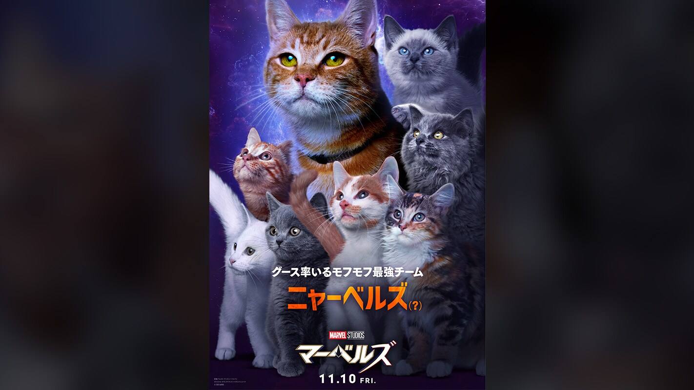 ニャーベルズ