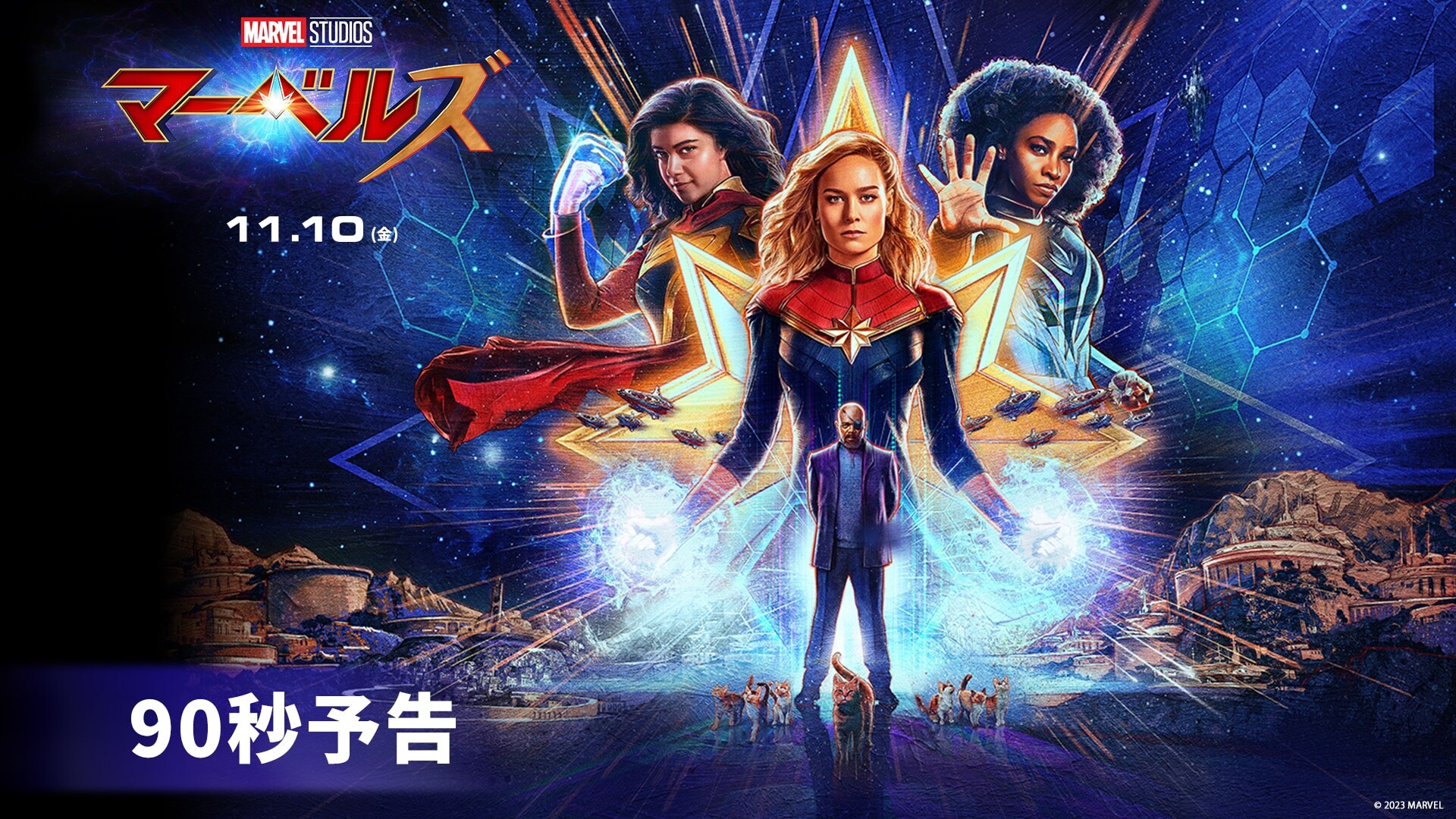 MARVEL - ☆超希少 レア☆ 映画オープニング ネガ ディズニー