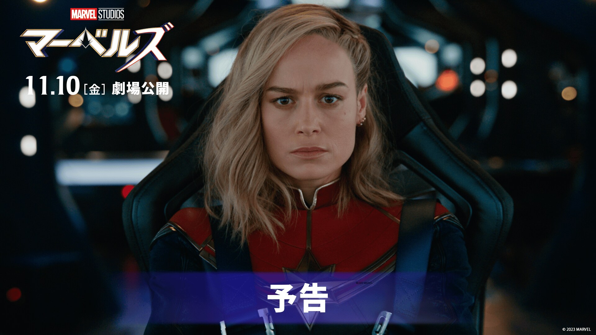 マーベル映画11枚まとめ売り‼️バラ売りできます。 映画『マーベルズ』劇場公開記念！マーベル・スタジオ作品