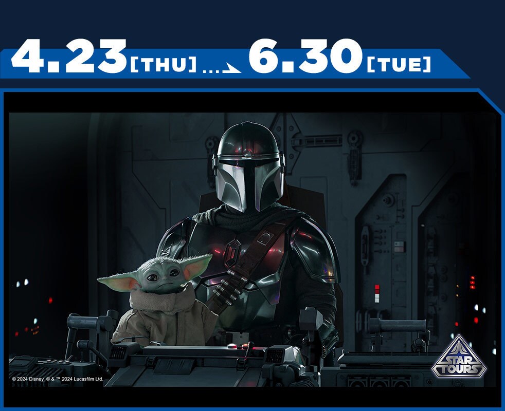 matome_event_startours_sp2_de2
