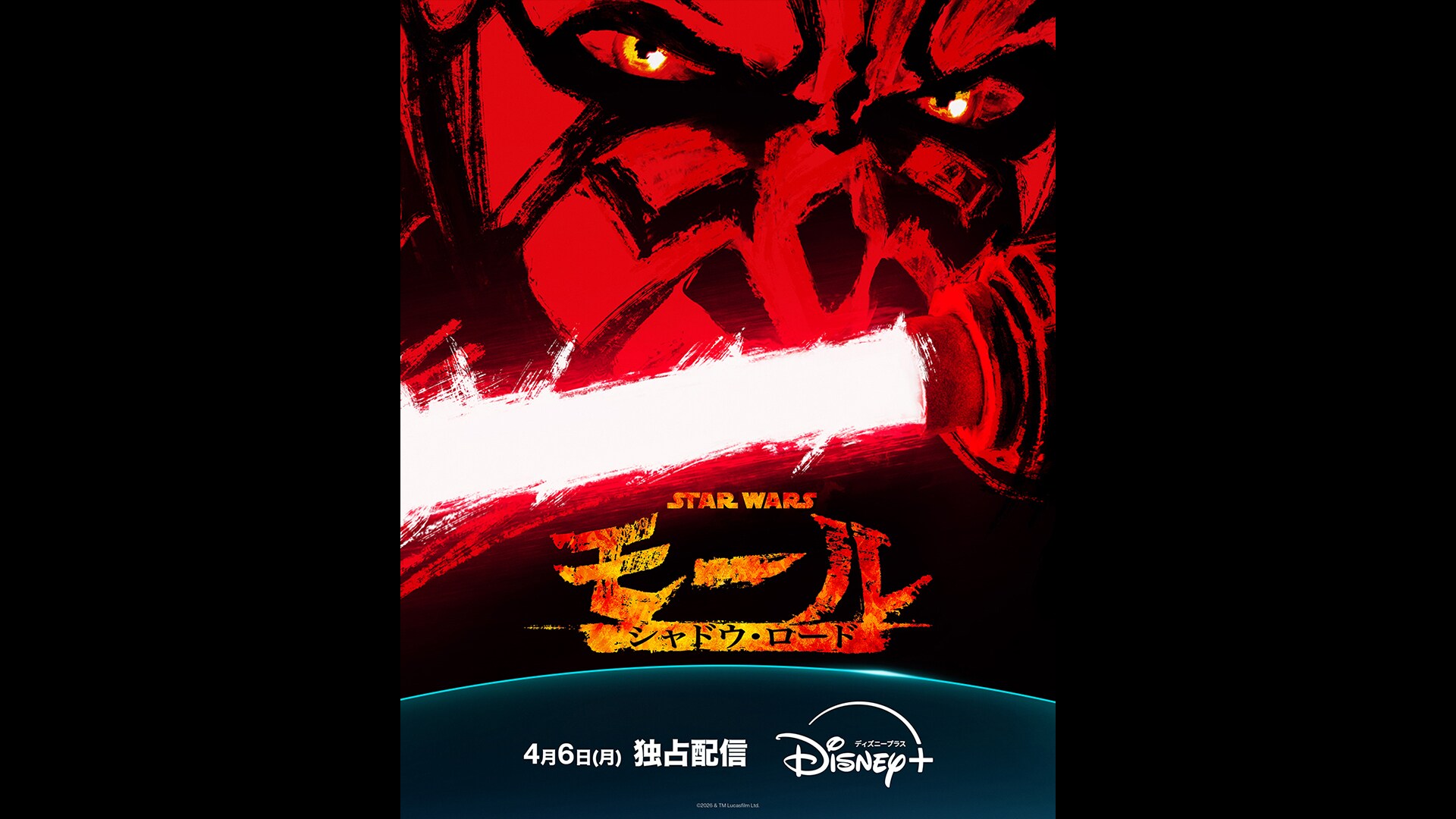 maul_16-9_30cdb13c.jpeg