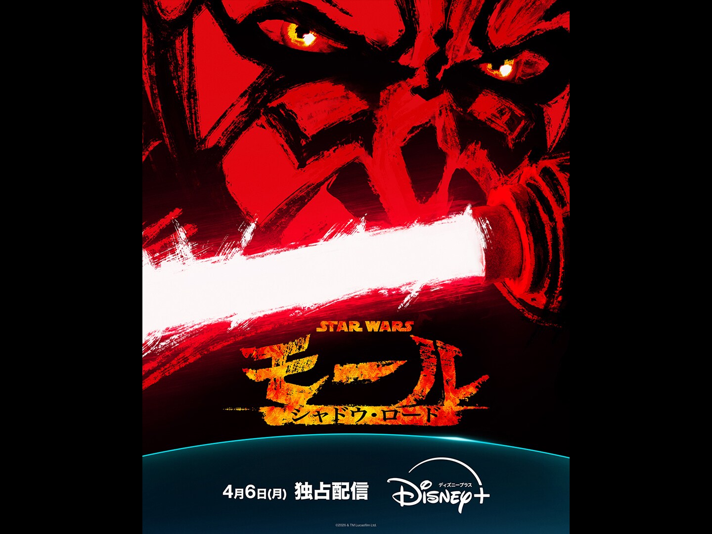maul_16-9_30cdb13c.jpeg?region