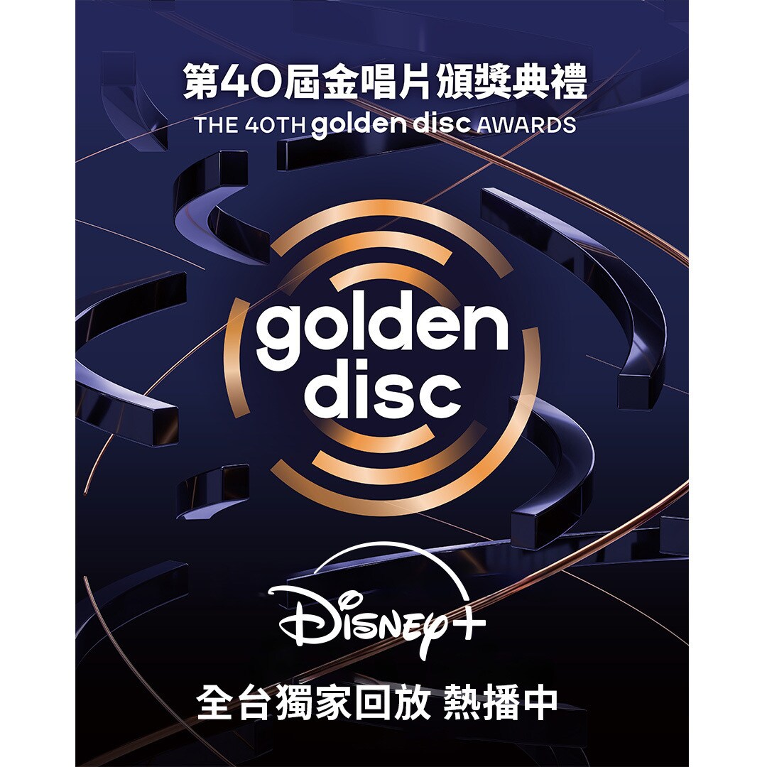 Disney+韓劇片單| 台灣迪士尼