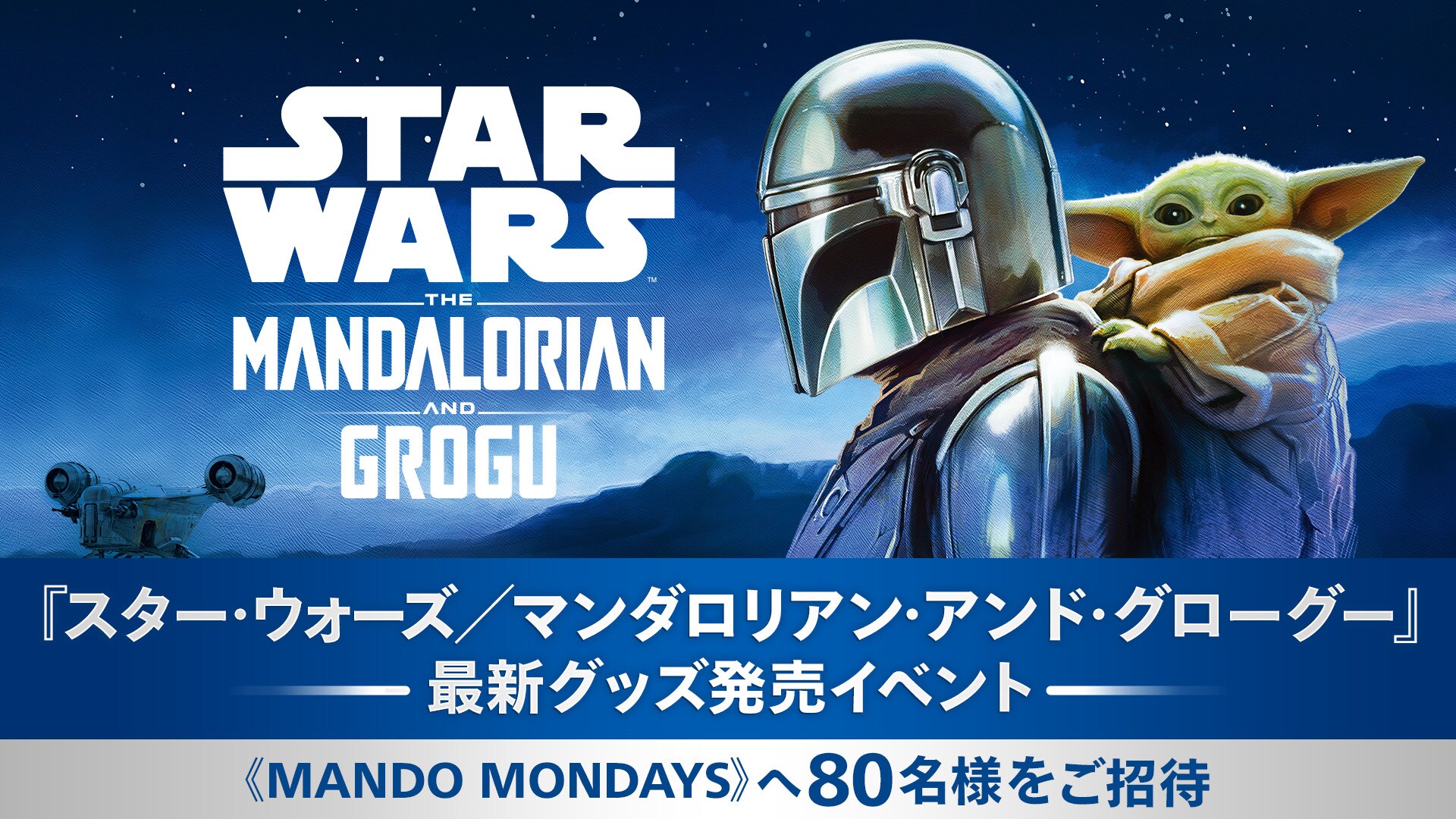 mg_goods_event_news_16x9_fed79