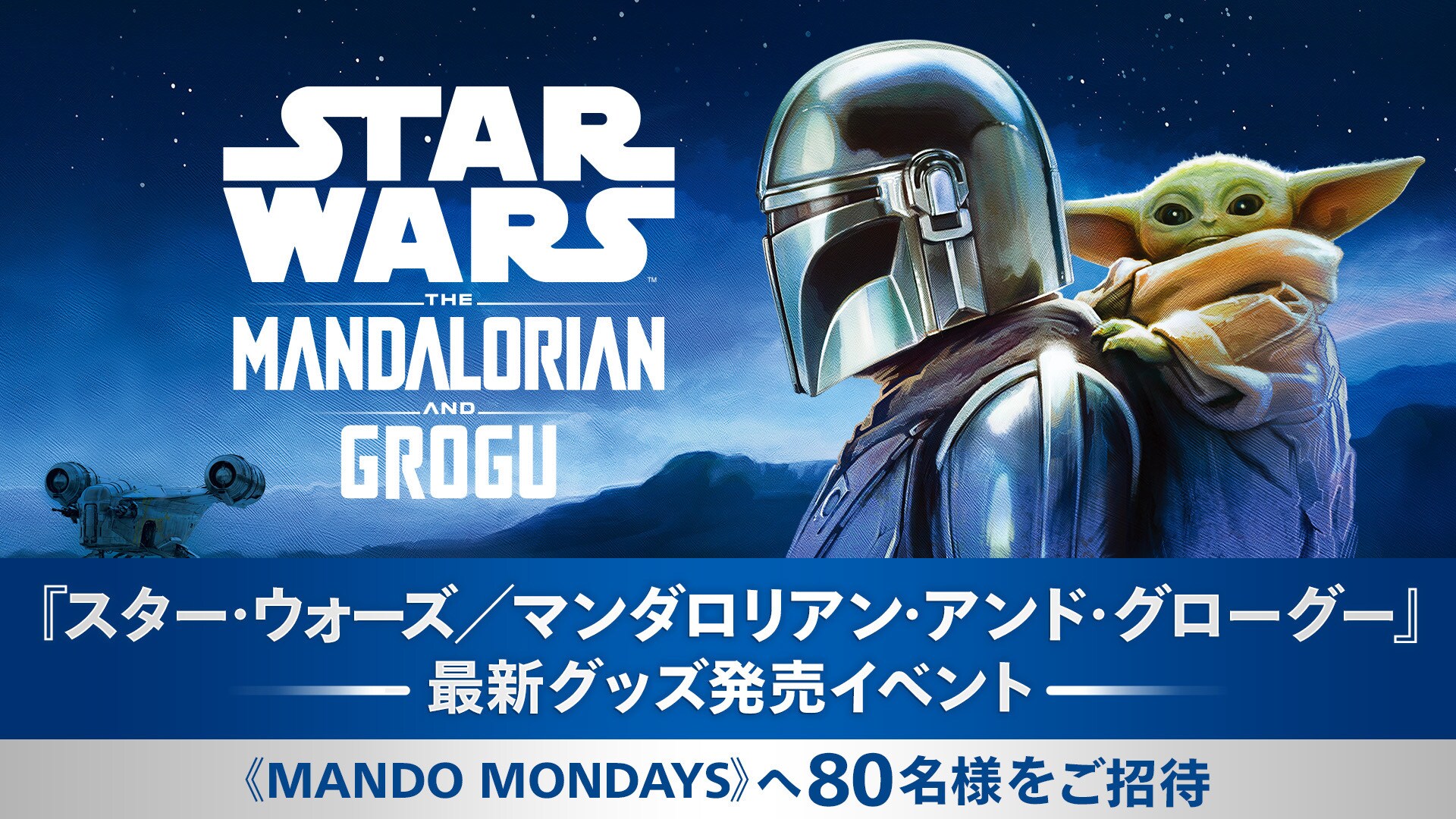 mg_goods_event_news_16x9_fed79