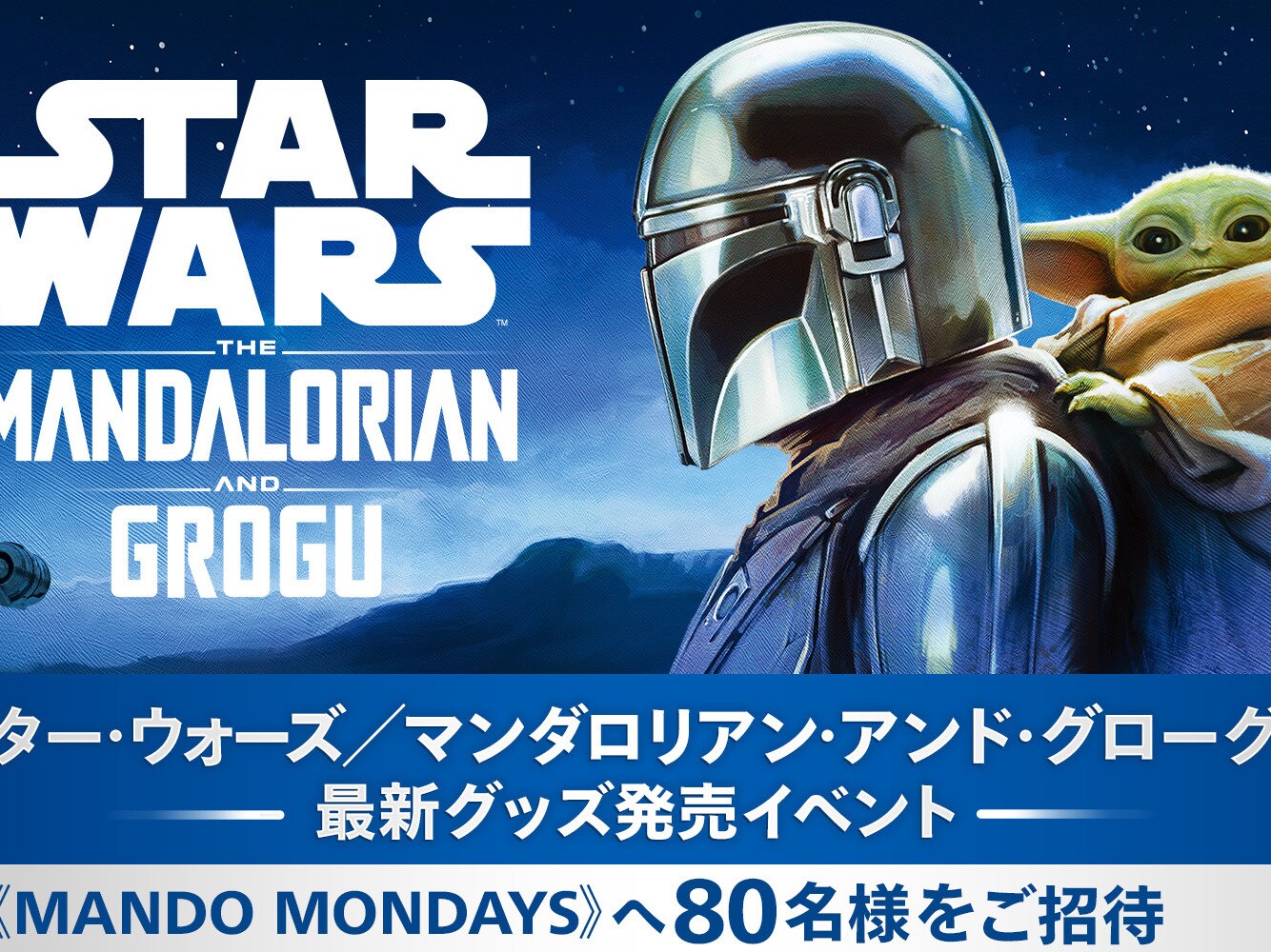 mg_goods_event_news_5x2_d094ef