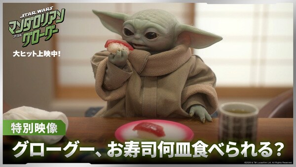 映画『スター・ウォーズ／マンダロリアン・アンド・グローグー
