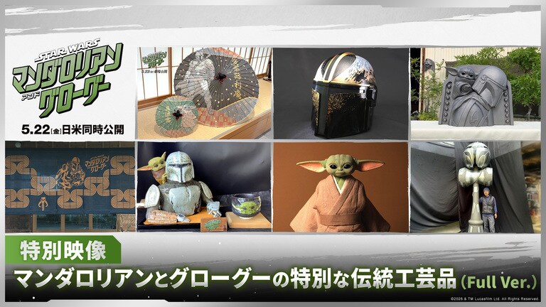 映画『スター・ウォーズ／マンダロリアン・アンド・グローグー