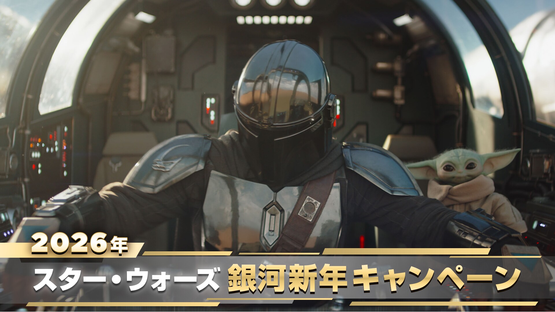 mg_newyear_cp_16x9_7399a44a.jpeg