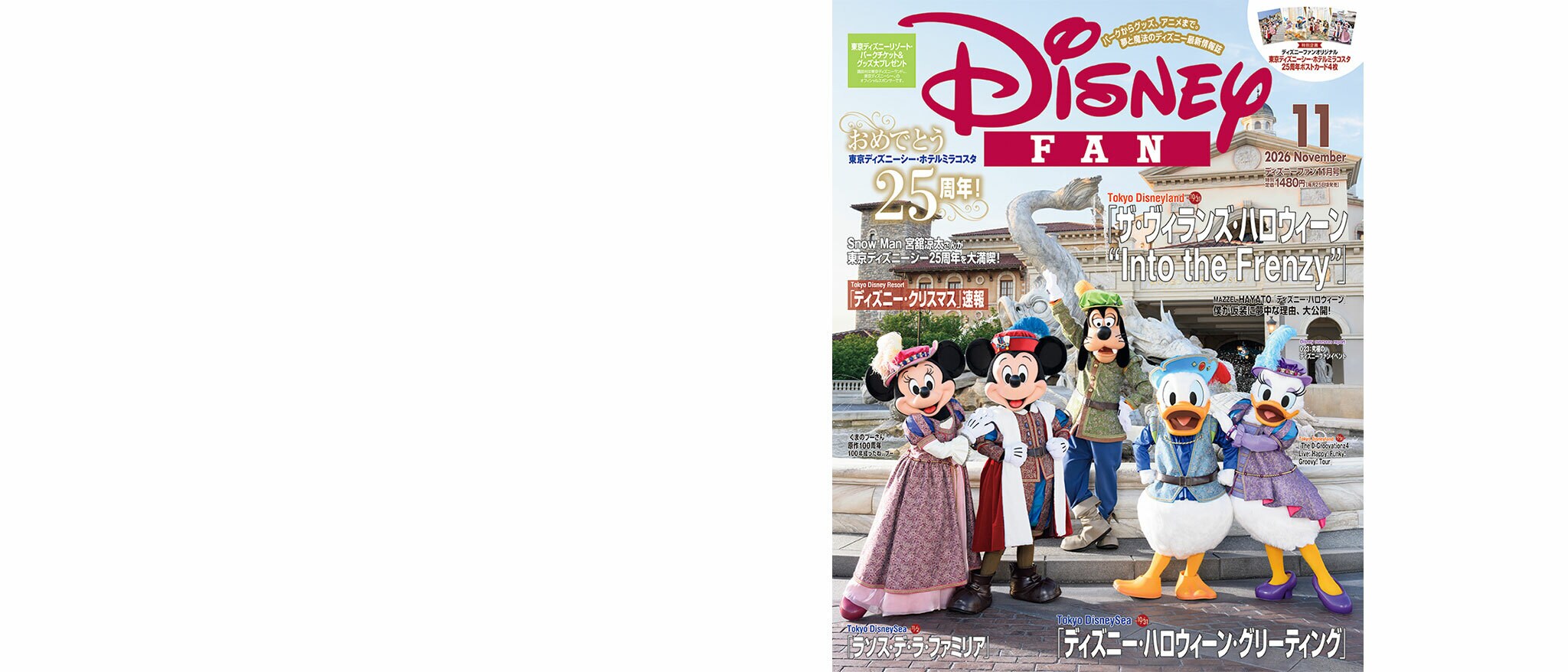 ディズニーパブリッシング (本・デジタルコンテンツ)｜ディズニー公式