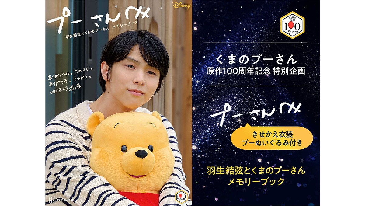 mh_pub_sp_pooh_kodansha_d75de1