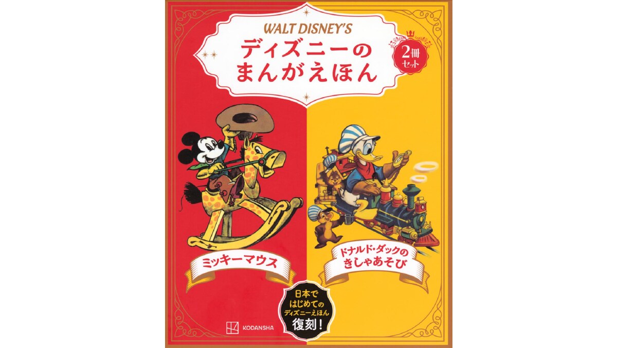ヴィンテージDisney ミニピアノ ドナルドダック 赤