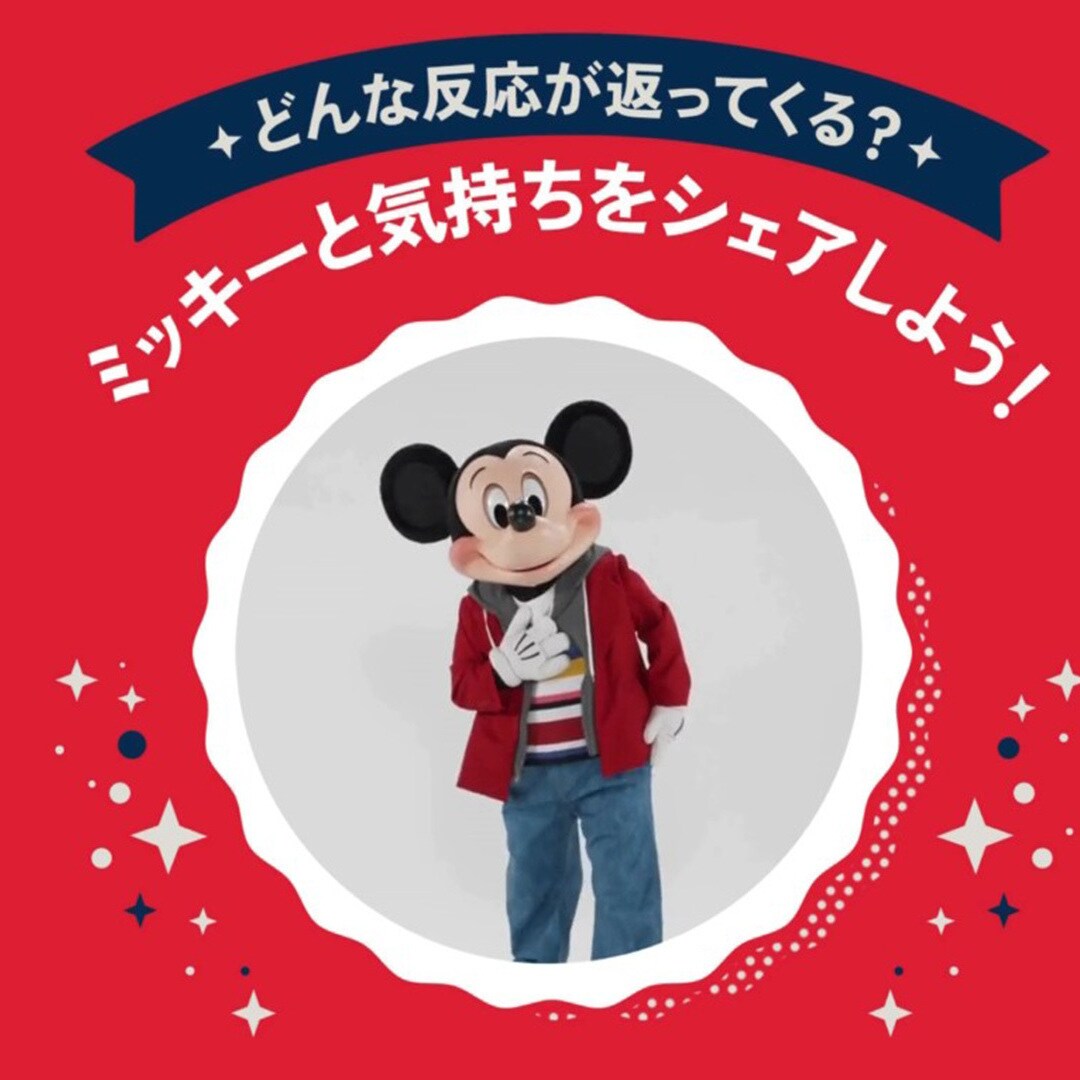 ニュース｜ミッキー＆フレンズ｜ディズニー公式