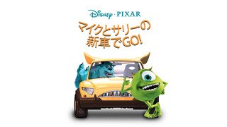 シェリー・スクイブルズ|モンスターズ・ユニバーシティ シェリー・スクイブルズ|モンスターズ・ユニバーシティ