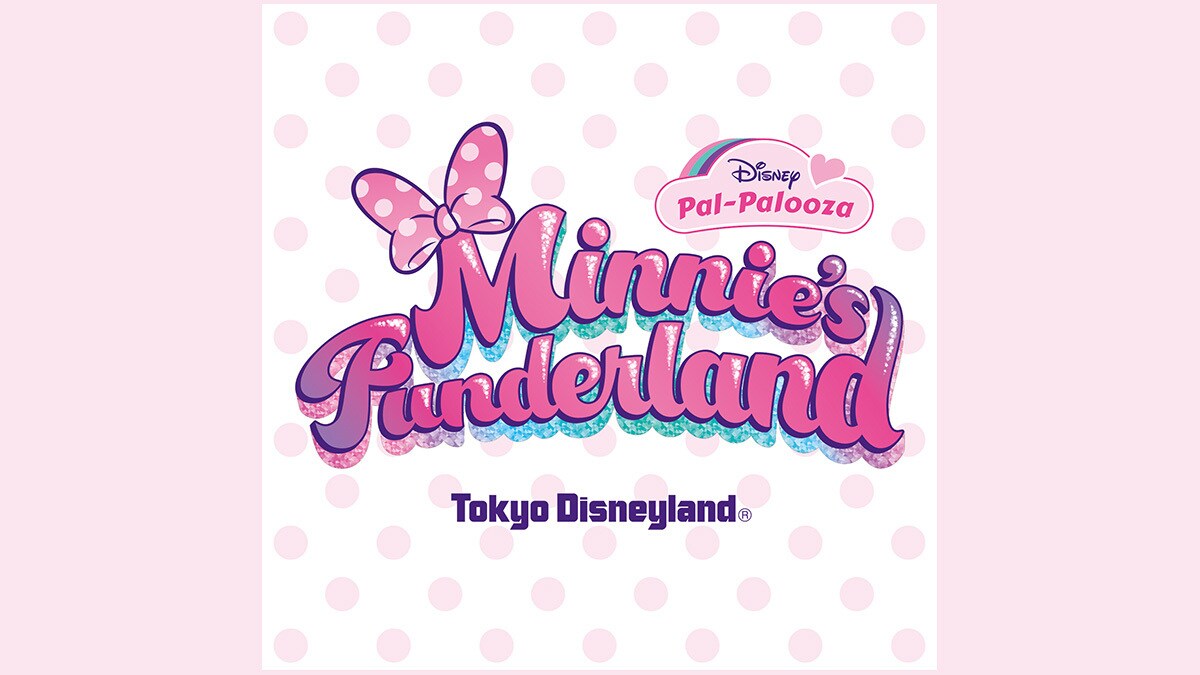 東京ディズニーランドで開催中の大人気イベント「ミニーのファンダーランド」の音楽が、本日2月9日（金）配信リリース！