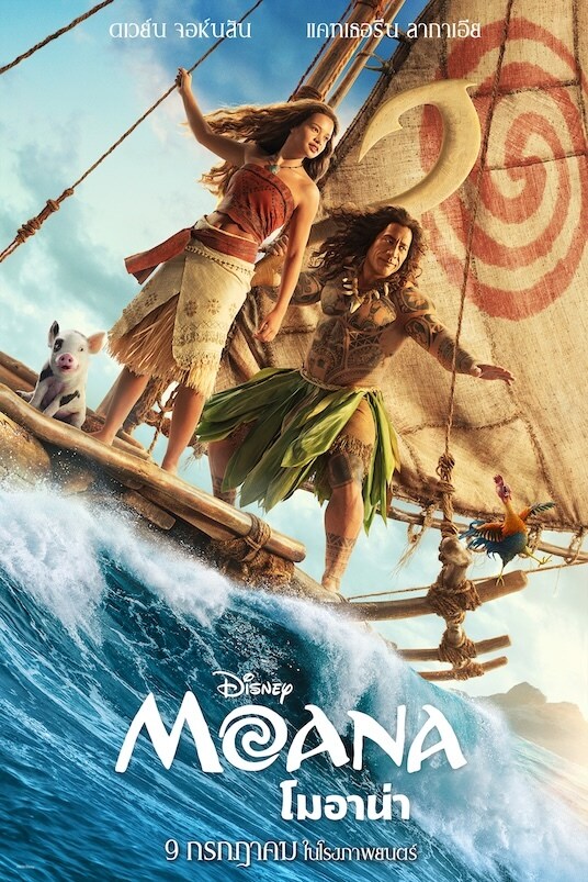 Moana