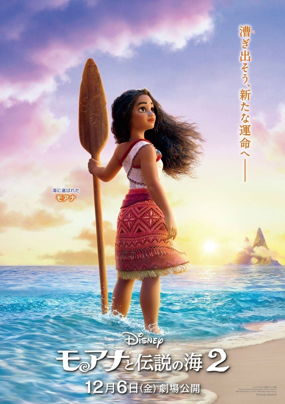 moana レコード 安い