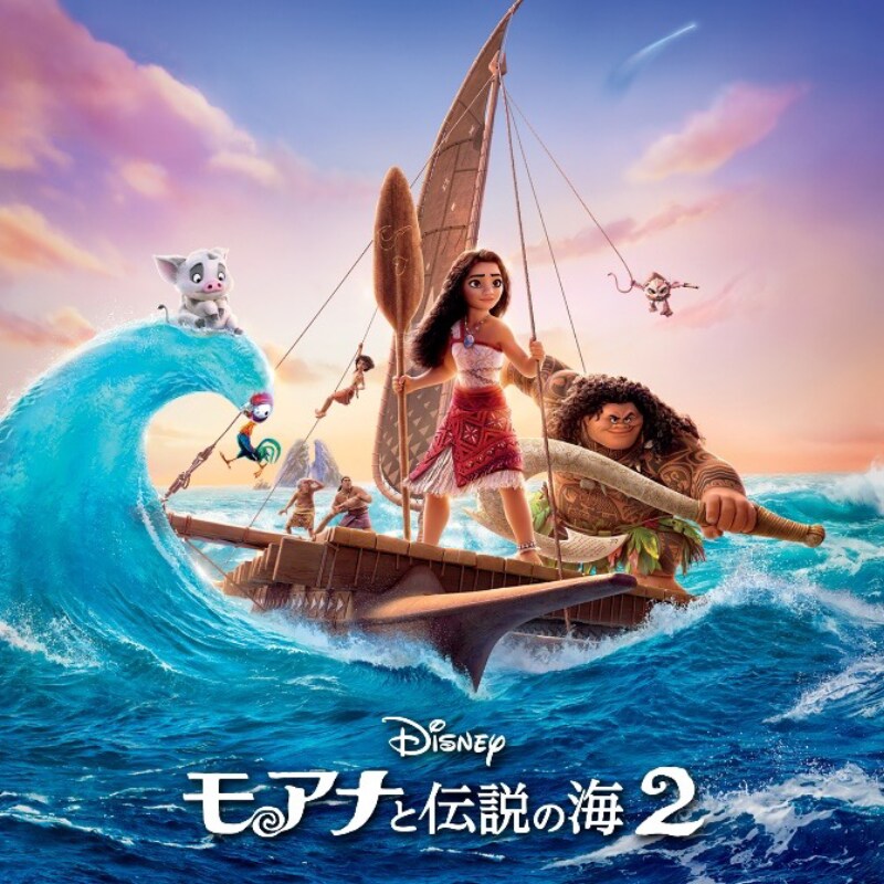 ニュース記事一覧｜モアナと伝説の海２｜ディズニー公式