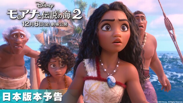 Disney モアナと伝説の海2 スーパーラージぬいぐるみ