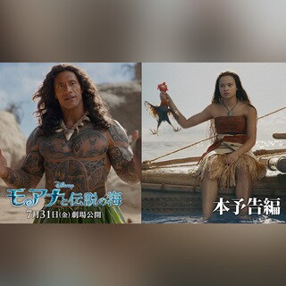 ニュース一覧｜モアナと伝説の海｜ディズニー公式
