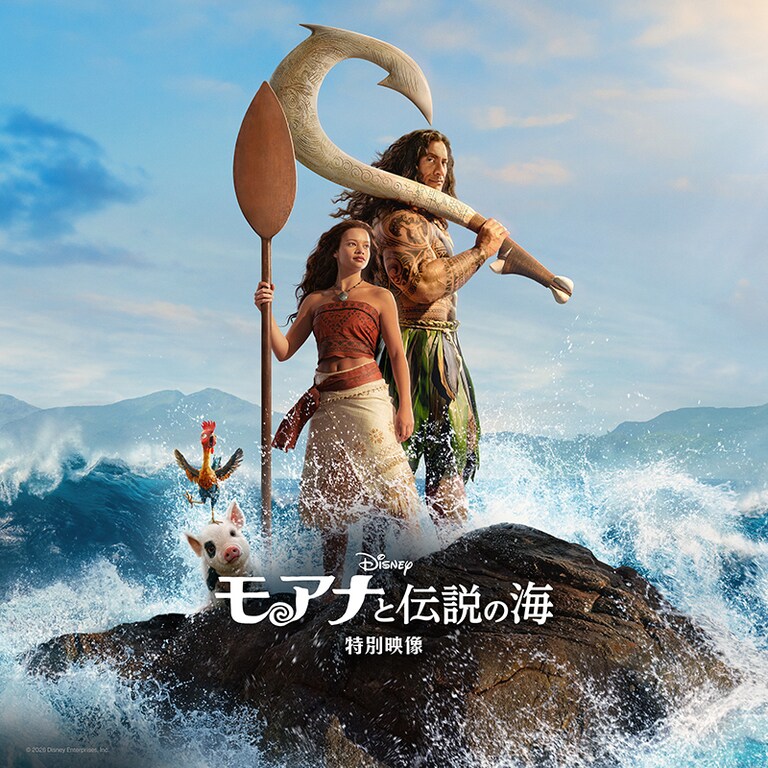 Disney+（ディズニープラス）