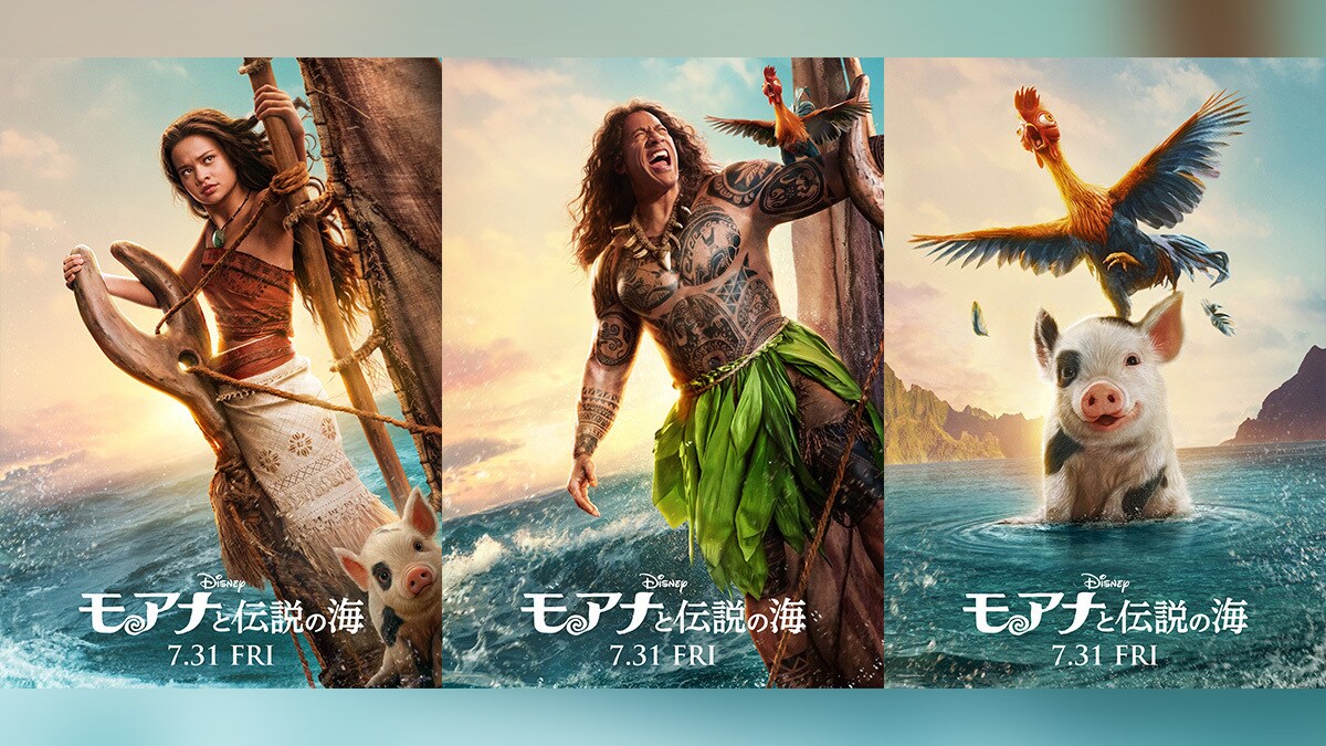 ディズニー Disney 実写映画 モアナと伝説の海 スタンディ自立式パネル
