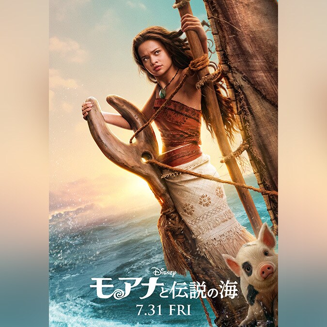 映画『モアナと伝説の海』キャラクターポスター解禁！！｜映画