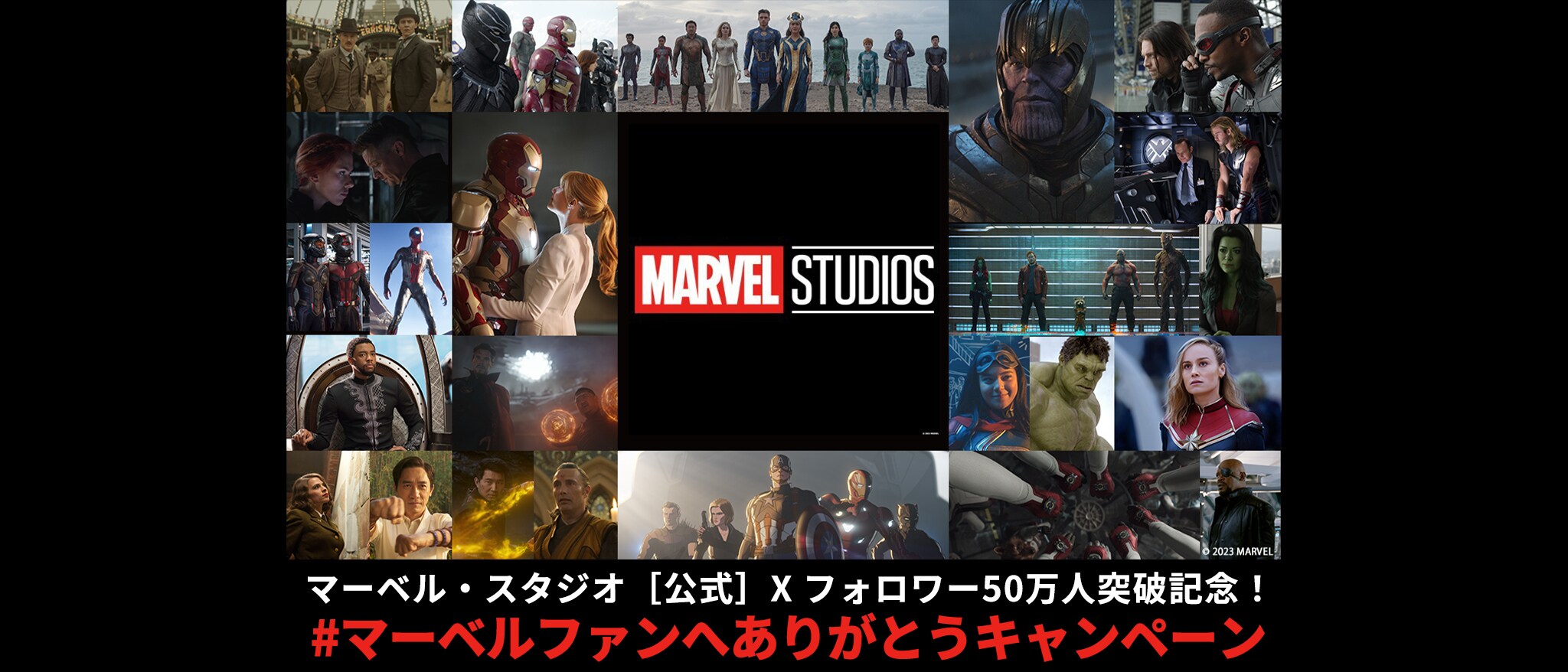 ストーリー・オブ・マーベル・スタジオ 0f3b91cec183324cb628e9ca0bc447