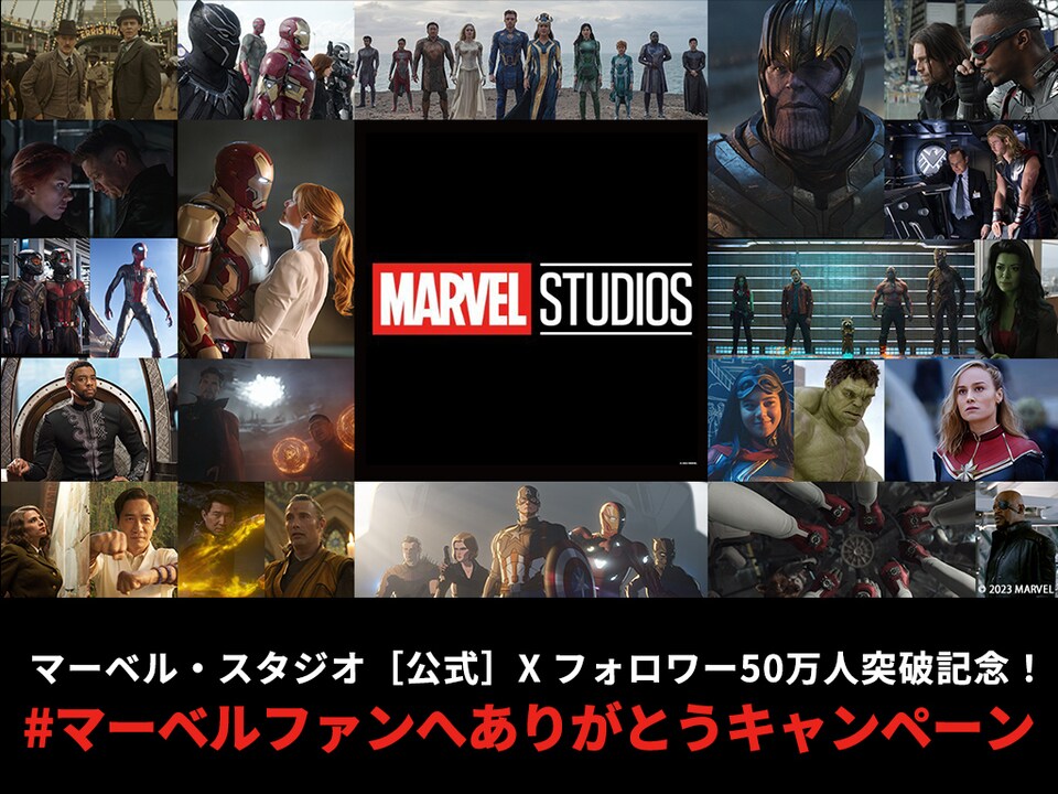 マーベル公式｜MARVEL 非売品ポスター - 印刷物