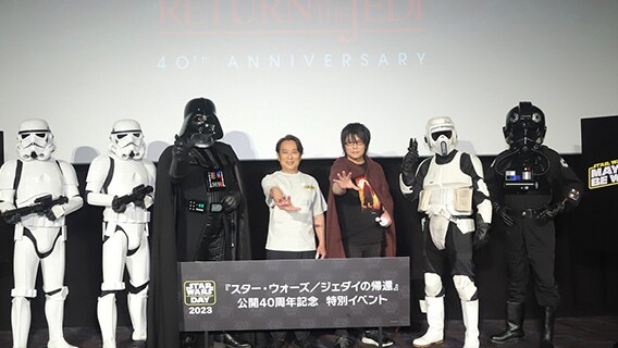 5月4日(木・祝)の「スター・ウォーズの日」実施!レジェンド声優の金田明夫と森川智之が登壇！ 『スター・ウォーズ／ジェダイの帰還』公開40周年記念熱いファンと「スター・ウォーズの日」を祝福！