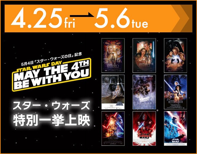 STAR WARS GALAXY SPRING|スター・ウォーズ公式 STAR WARS GALAXY SPRING|スター・ウォーズ公式