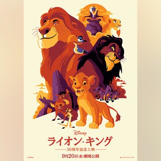 超実写映画『ライオン・キング：ムファサ』｜ディズニー公式