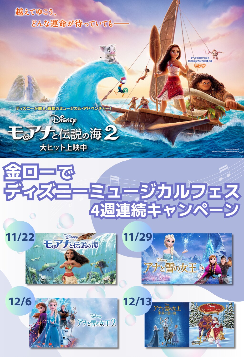 ディズニーアニメ DVD 4作品セット　モアナと伝説の海2 ウィッシュ　アナ雪 Amazon.co.jp: 【Amazon.co.jp限定】モアナと伝説の海2 4K
