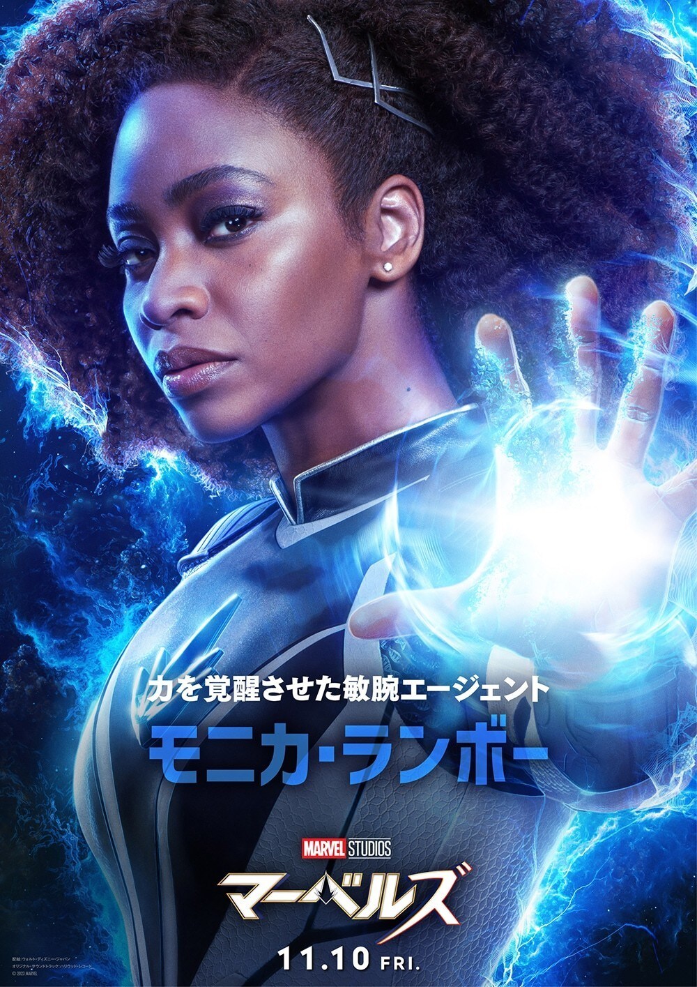 モニカ・ランボー