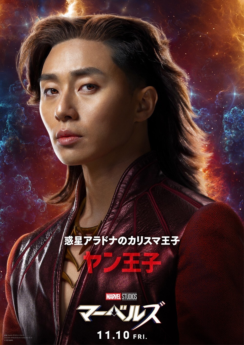 ヤン王子
