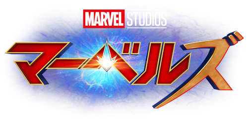マーベルズ』公開記念！#キャプテンマーベルのココが最強