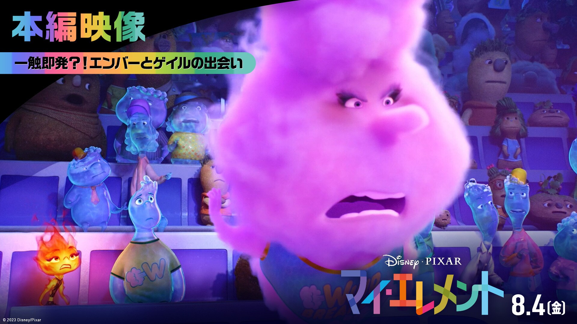 マイ・エレメント キャラクター 一覧: マイエレメント キャラクター 一覧 – RCVJ