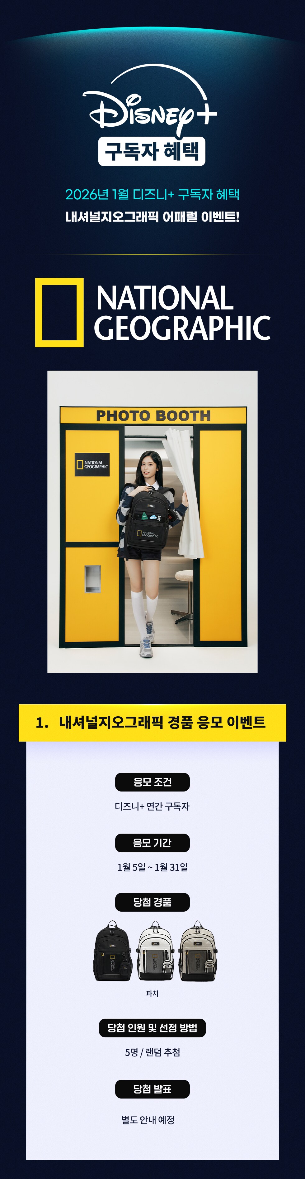 Disneypluskrperks.com | The official home for all things Disney+perks