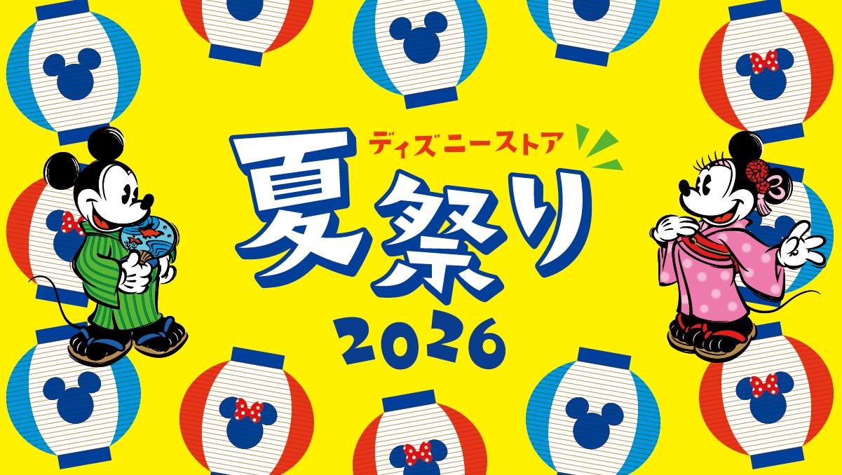 広島府中イオンモール店｜店舗情報｜ディズニーストア｜ディズニー公式