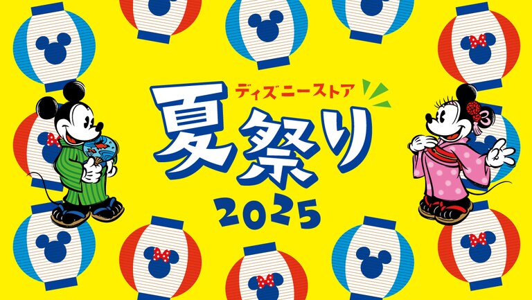 ディズニーストア　東京ディズニーリゾート店限定　25周年　デイジーセット　4種類 ディズニーストア 25周年 東京ディズニーリゾート店限定