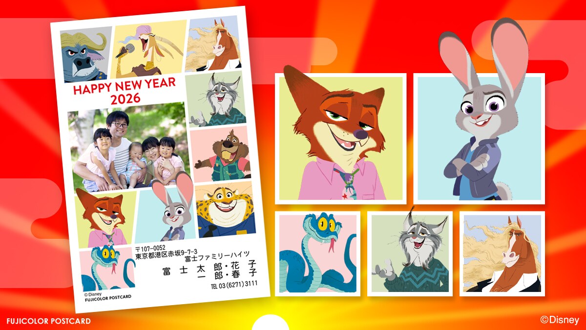 フジカラー/年賀状