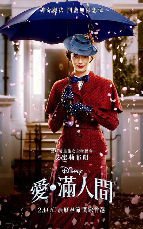 【無劇透】電影心得《愛．滿人間》：凡是都有可能，即便看似不可