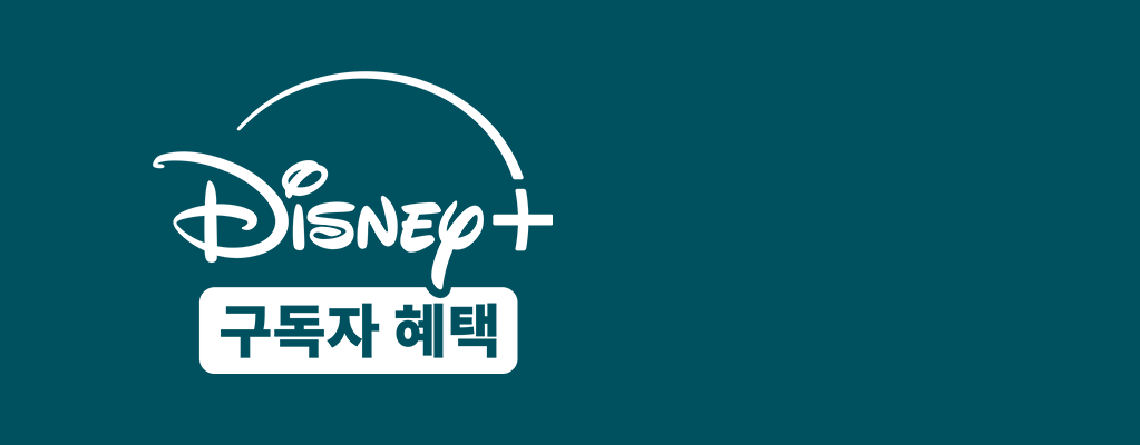 Disney+ Perks for the Disney fans.