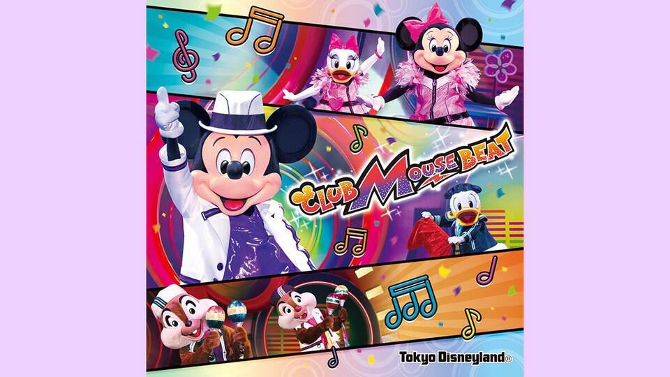 3月31日で公演を終了する東京ディズニーランド「クラブマウスビート