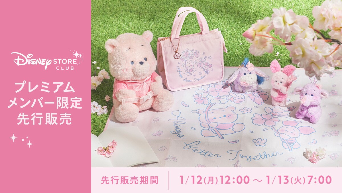 Coming Soon!】2025年4月発売予定の新作ディズニーグッズ＜ディズニー