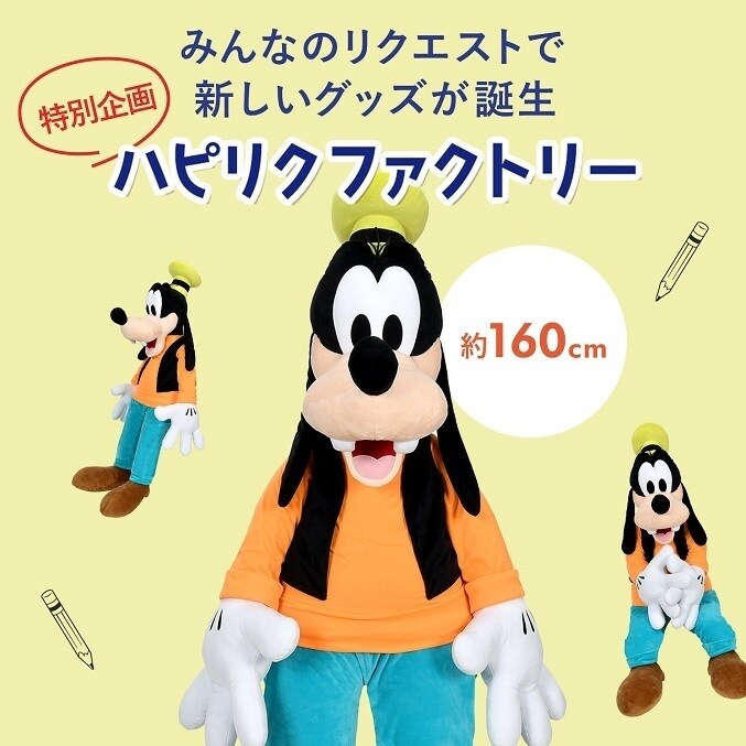 ディズニーストア グーフィー スーパービッグ ぬいぐるみ-