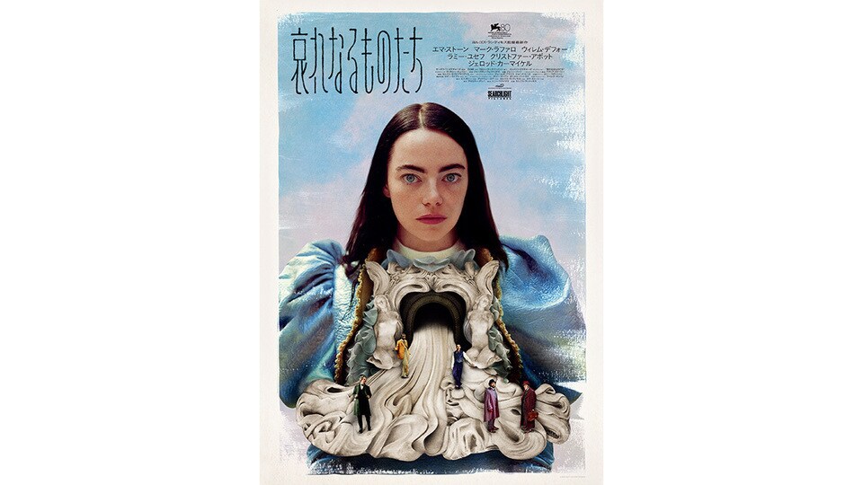映画「哀れなるものたち」 ロンT XL USA製 21 ファッション 映画「哀れなるものたち」 ロンT XL USA製