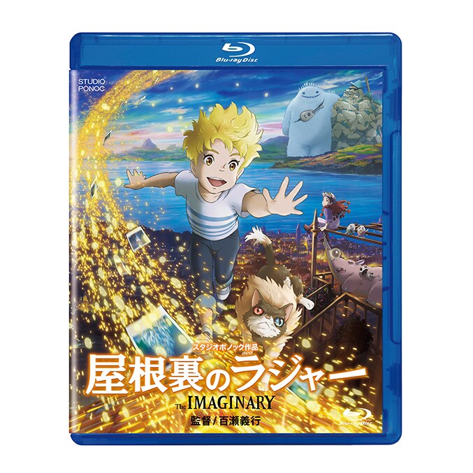 スタジオポノック メアリと魔女の花 ティブとギブ スタンドミラー メアリと魔女の花』のスタジオポノックが全世界に贈る待望の劇場