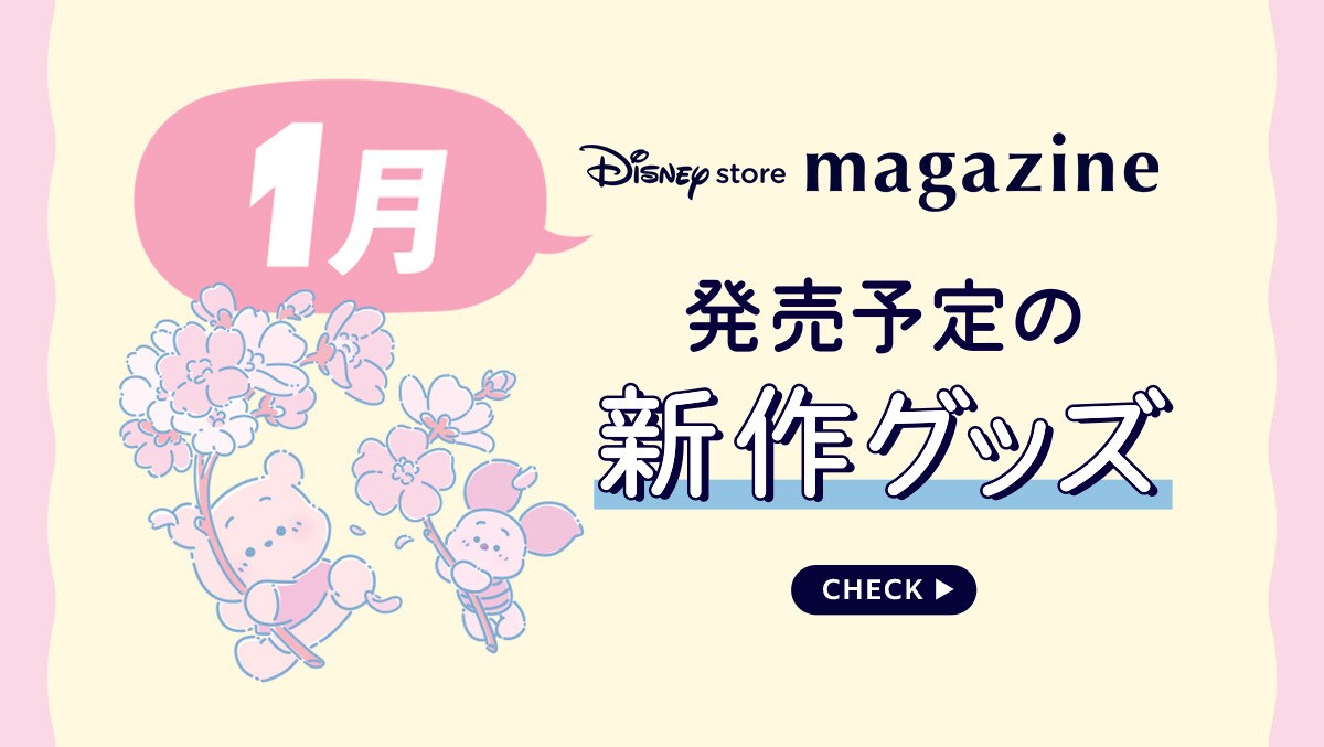 ディズニーストア立川限定商品コンプリートセット＆ノベルティコンプリートセット ディズニーストア立川限定商品コンプリートセット＆ノベルティ
